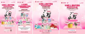 女神節點營銷，武漢火蝠聯合眾多品牌發起全社交平臺營銷活動